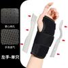 Soporte de Placa de Aluminio Curvada Muñequera Baloncesto Deportes Tendón Esguinzado Protección de Vaina Fractura Fijador de Muñeca Presurizado a Mano Venta al por Mayor
