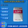 Lg Chem Lb7000 Recubierto 7500 Polietileno de Baja Densidad de Alta Presión Película Agrícola Envasado Suave Gránulos de Plástico Ldpe