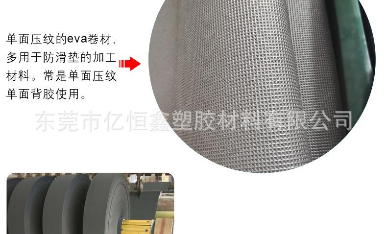 2021eva泡棉卷祥情_06.jpg