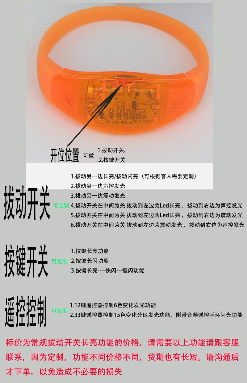 led声控手环 硅胶发光手环 震动感应按键ABS闪光手镯活动道具批发