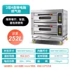 Horno Comercial Beinengda, de una capa, dos capas, tres capas, Eléctrico y a Gas (Gas Natural) Horno para Venta Ambulante