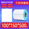 Etiqueta autoadhesiva de papel térmico impermeable y a prueba de aceite, papel para etiquetas térmicas, etiqueta de código de barras, papel de impresión 100x100