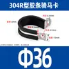 Abrazadera de Tubo en Forma de U de Acero Inoxidable 304 con Tira de Goma, Abrazadera de Montaje para Asegurar Cables y Abrazaderas para Mangueras