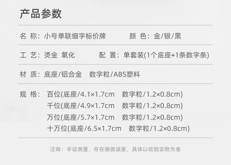 小号单联细字合并_06.jpg