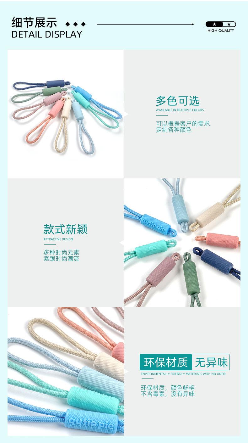 绳子拉手