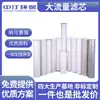 Elemento de Filtro de Alto Flujo Pall Parker/3M Modelo 40 pulgadas Elemento de Filtro de Seguridad de Alto Flujo