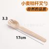 Bolsa de Papel para Empacar Marrón Cuchara Desechable Tenedor de Paja de Trigo Americano Postre Biodegradable Espesado Vajilla Empaquetada Individualmente