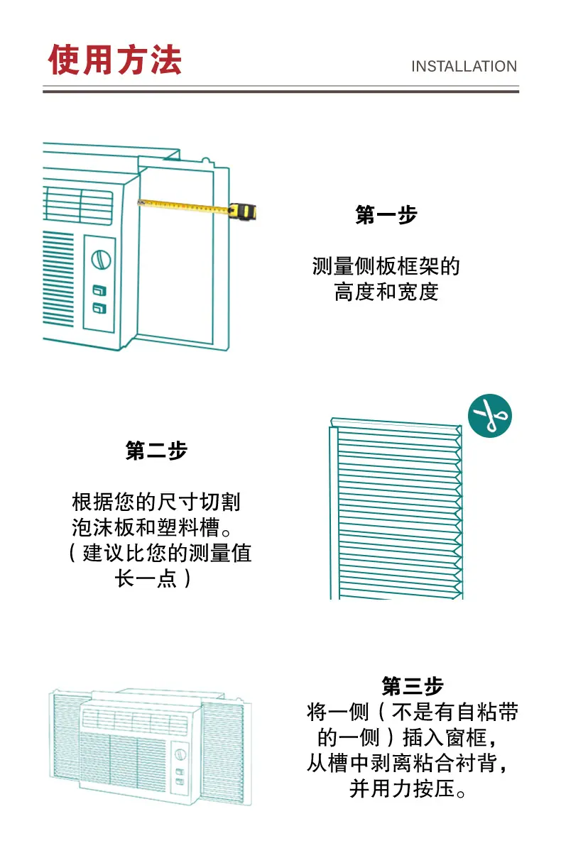 9.4空调隔热海绵详情-3.jpg