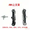 Suporte de Topo para Computador de Mesa AM5/AM4 Suportes Clips de Montagem para Cooler de CPU AMD Espaçamento entre Furos 54*90mm