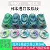Línea de succión de estaño goot original japonesa CP-1515 2015 2515 3015 3515 Baja residuo y alta eficiencia de succión