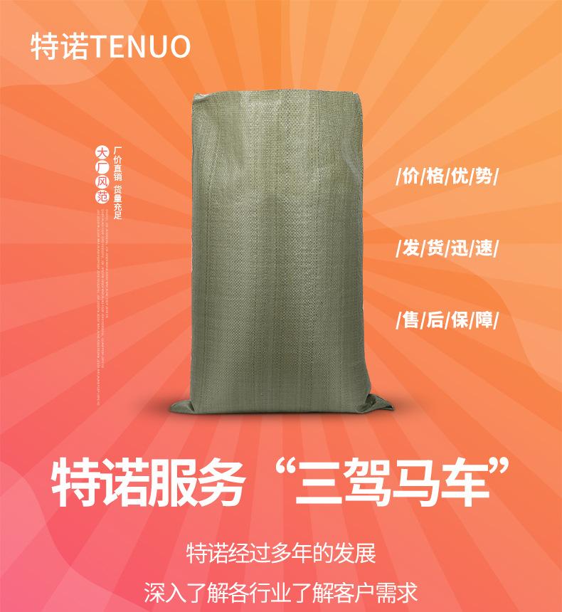 特诺灰色编织袋详情页改字_03.jpg