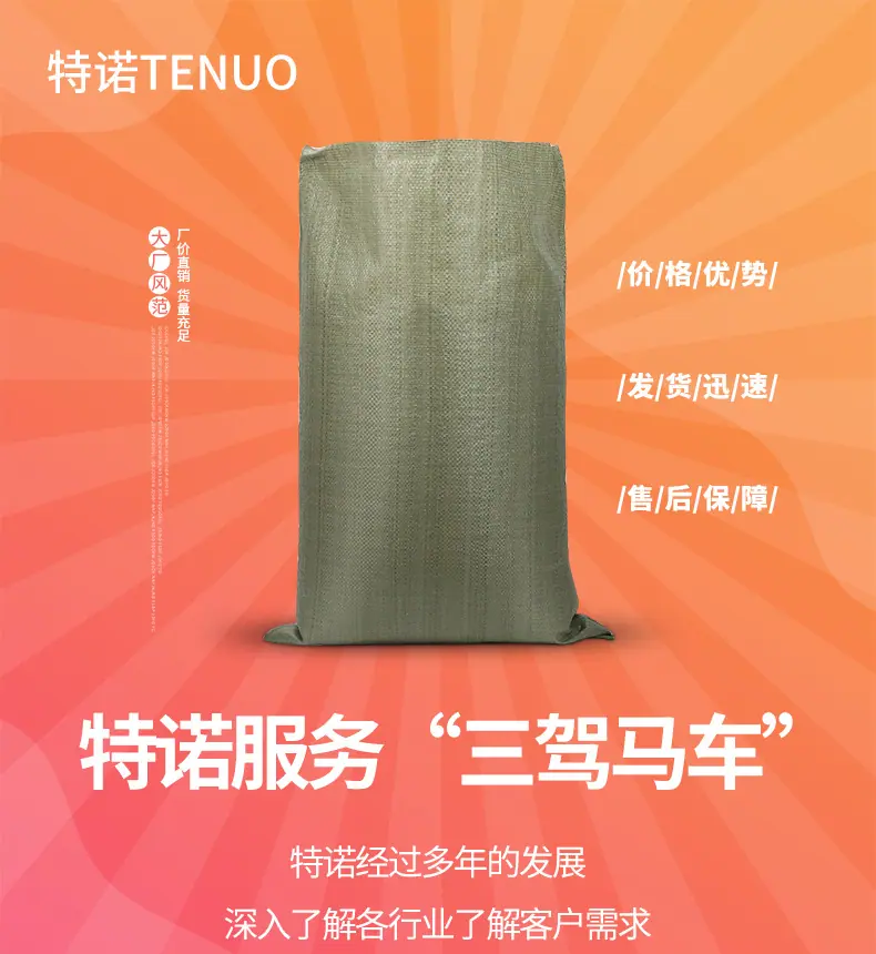 特诺灰色编织袋详情页改字_03