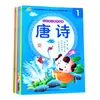 Rainbow Educación Temprana Colorido Niños Clásicos Chinos Poesía Tang 1 2 Di Zi Gui San Zi Jing Modismos Solitario Libro de Jardín de Infancia