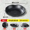 Plato Frío Creativo Resistente a Roturas y Plato para Snacks de Té de Melamina Negro Mate Plato Comercial para Salsa de Mojeo para Hot Pot y Barbacoa Plato Japonés para Snacks