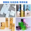 Cajas de Papel Personalizadas, Cajas de Regalo de Halloween, Cajas para Cosméticos, Cajas de Vino Personalizadas, Logo Estampado en Caliente, Diseño Gratuito