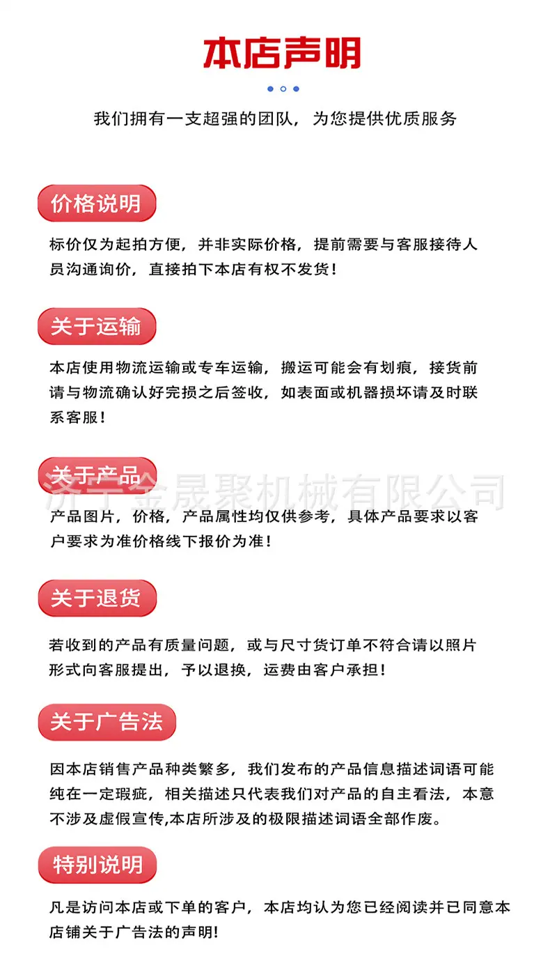 履带旋耕机详情页_07
