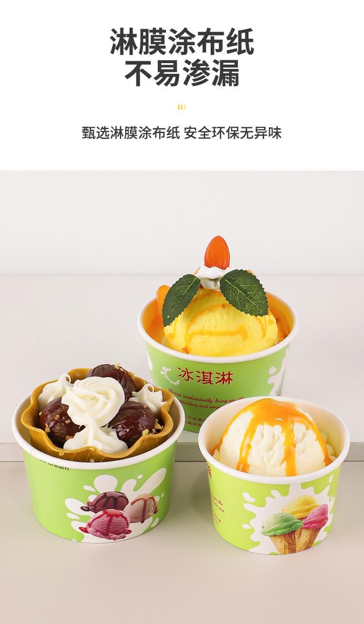 冰淇淋1_04.jpg