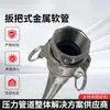Manguera Metálica de Acero Inoxidable, Manguera Metálica de Alta Presión, Manguera Metálica Corrugada con Manija de Placa para la Industria Química, Manguera Metálica con Manija de Placa