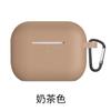 Adecuado para nuevos audífonos inalámbricos Bluetooth airpods pro2 funda protectora Apple 5ª generación funda de silicona de una pieza 2.0