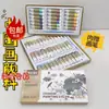 Envío kit de herramientas para pintura china pintura 5ml paisaje kit de pintura china para principiantes pintura china 36 colores 12 colores 24 colores