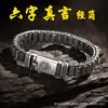 Pulsera para Hombre Hecha a Mano, Pulsera Retro Simple y Elegante con Mantra de Seis Caracteres, Joyería Lulutong