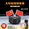 Aromaterapia para Carro Cruzamento Bandeira Dupla Opcional Enfeites de Assento Suprimentos para Interior de Carro Console Central Perfume Criativo