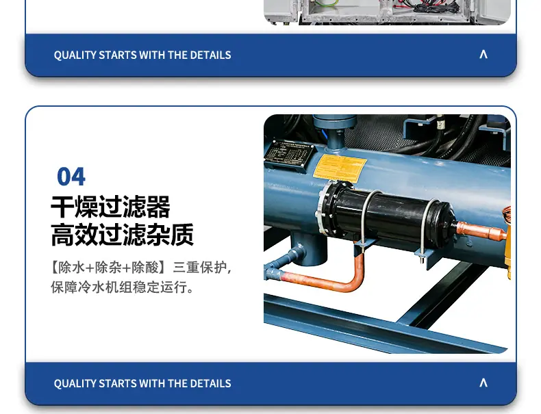 50HP水冷螺杆冷水机详情页_26