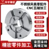 Peças de Reposição para Fixadores de Aço Inoxidável Usinagem CNC de Cinco Eixos de Acordo com Desenhos e Amostras Peças de Mandril para Máquinas-Ferramenta Usinagem CNC de Cinco Eixos