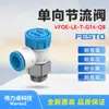 Festo Festo Válvula Borboleta Unidirecional Vfoe-Le-T-G14-Q8 8068729 Novo Original em Estoque