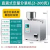 Máquina de Embalagem Automática Completa para Chá em Pó Granulado, Pequena Máquina de Enchimento, Máquina de Embalagem para Arroz, Sementes de Melão, Chá Preto, Chá Verde