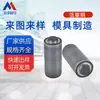 Molde de Extrusión en Frío Personalizado No Estándar Productos Metálicos Accesorios para Moldes de Ferretería Pasador de Pistón de Compresor de Aire