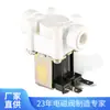 Válvula de Conexión Rápida de Tres Puntos Entrada de Agua Aguas Residuales Purificador de Agua Válvula Solenoide Máquina de Agua Pura Válvula de 24V Máquina Expendedora de Agua de Enjuague Accesorios CC