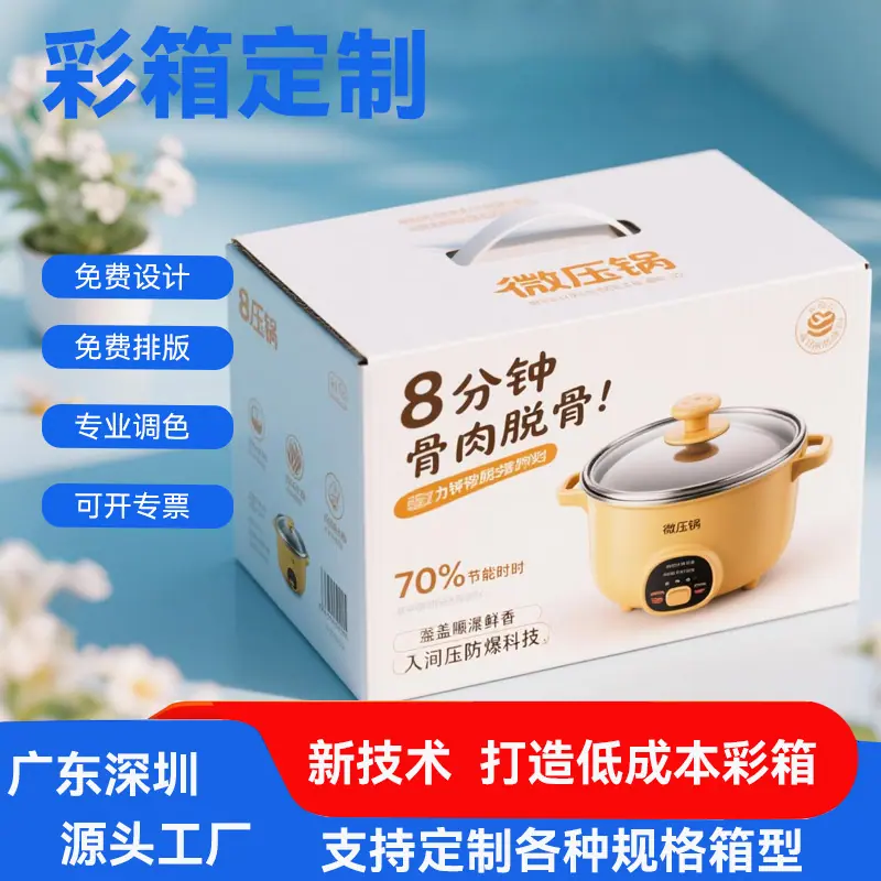 微压锅-2
