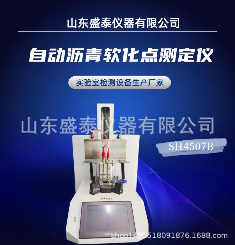 SH4507B.(1).png