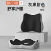 Novo Conjunto Confortável de Suporte Lombar + Almofada - Sentar por Longos Períodos Sem Fadiga, Almofada de Escritório, Suporte Lombar para Cadeira, Correção de Postura para Estudantes e Crianças