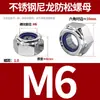 Dongming Acero Inoxidable 304 Nylon Antiaflojante Metal Antiaflojante Tuerca de Brida M3M4M5M6M8M10-M48