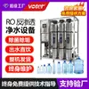 Equipamentos para Tratamento de Água, Equipamentos para Purificação de Água, Desionização, Ultrafiltração, Água Ultra Pura, Equipamentos de Osmose Reversa, Equipamentos Industriais de Água Pura
