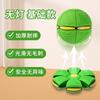 Bola Mágica Voadora, Bola Elástica de Pisar, Brinquedo de Bola Infantil, Esportes ao Ar Livre, Pés Podem Pisar na Bola Deformada, Bola Quicante