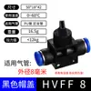 Conector rápido pneumático mangueira válvula de mão interruptor manual válvula de tubulação HVFF tampa azul. Chapéu Preto/BUC Branco. Preto
