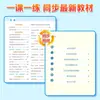 Edição Primavera 26: 10 Minutos de Prática Diária Noturna para Questões de Aplicação em Chinês, Matemática e Inglês do Ensino Fundamental para Séries 1-6, Sincronizado com a Edição da People's Education Press