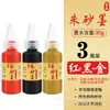 Tinta Roja Cinabrio Recargable para Caligrafía, Tinta Roja Cinabrio para Escribir Palabras Felices, Set de Pinceles de Caligrafía con Punta Suave de Iluminación para Calcar y Pintar