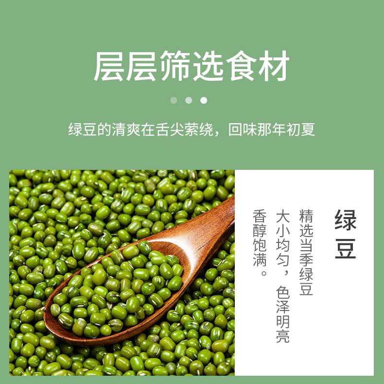 50绿豆爽_03.jpg