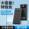 Batería Externa Certificada 3C de 20000 mAh de Gran Capacidad Carga Rápida Powerbank Adecuado para Personalización con Logo de Apple y Xiaomi