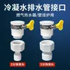 Tubo de Drenagem de Condensado para Aquecedor a Gás de Água Conector Rápido de 2/3/4 Pontos Tubo de Saída de Caldeira Montada na Parede Mangueira Flexível de Drenagem