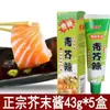 Molho Wasabi, Pasta de Wasabi, Culinária Japonesa, Wasabi Verde, Sushi Picante, Sashimi, Frutos do Mar, Molho Wasabi, Raiz Forte, Molho de Soja com Wasabi