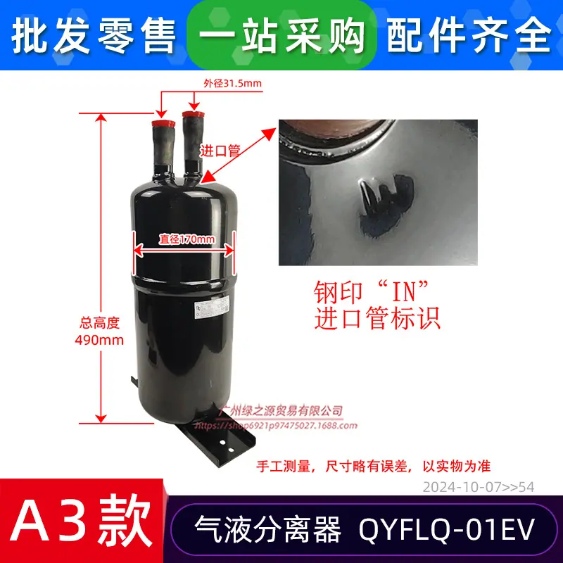 15500501000054 气液分离器 QYFLQ-01E