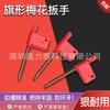 Llave con Forma de Bandera CNC T6789 Mango de Herramienta Tornillo Bandera Roja Flor de Ciruelo Hexagonal Herramienta de Torneado Accesorios T10T15T20