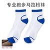 Calcetines de Maratón Calcetines Cortos para Hombre Felpa Amortiguadores Anti-Fricción Senderismo Carrera de Montaña Algodón Absorbente de Sudor para Uso en Maratón
