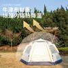 Tienda en Stock para Acampar, Hexagonal Totalmente Automática Impermeable para Viajes al Aire Libre Portátil Equipo de Sombrilla para Acampar, Montaje Rápido Impermeable