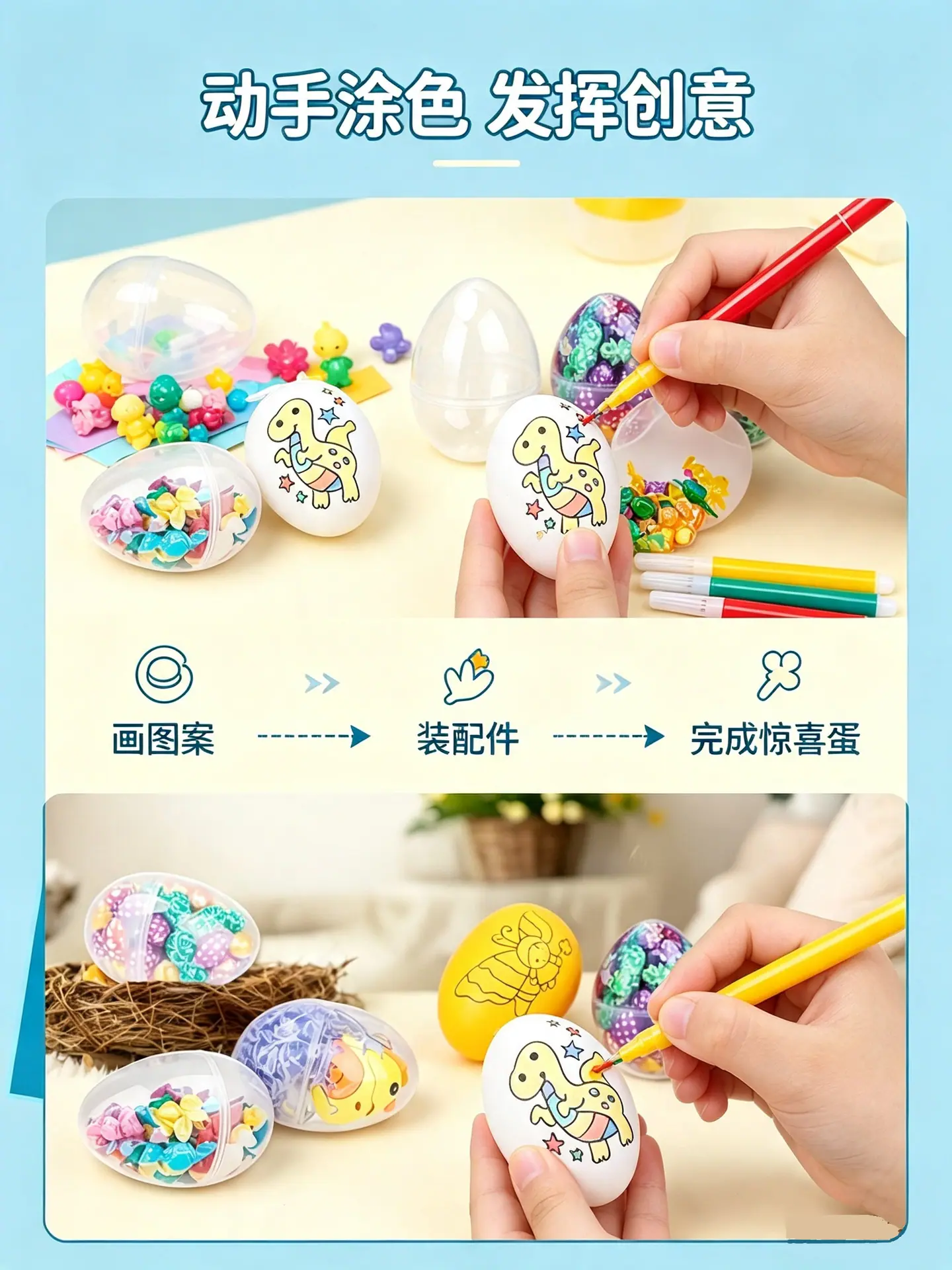 复活节塑料蛋主图设计 (16)
